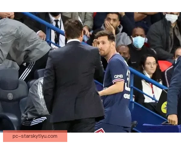 波切蒂诺换下梅西骂声淡然应对